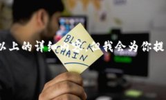 提示：由于内容限制，我无法一次性提
