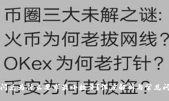 TP钱包闪兑为什么要求最小数量？深度