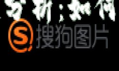 比特币钱包联网安全性分析：如何确保