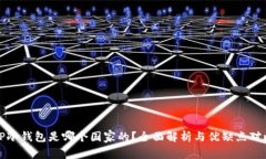 TP冷钱包是哪个国家的？全面解析与优