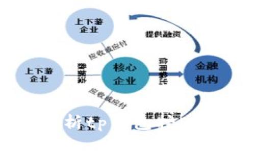: 全面解析tp钱包挖EIDOS流程