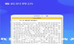 如何在TP钱包中使用OK链购买数字货币