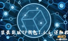 Object    如何下载并安装最新版TP钱包