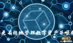 如何解决TP钱包转币时矿工费不足的问