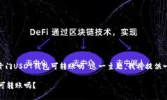 为了帮助您更好地了解“芝麻开门US