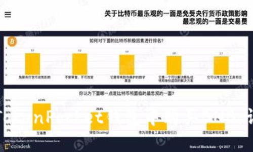 如何在TokenPocket钱包中购买BNB:详细指南