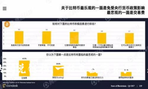 TP钱包中的闪兑链接:一站式数字资产交易解决方案