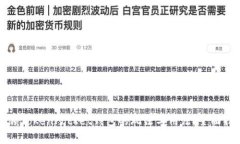 解锁TokenPocket钱包的玩法与用法：全面
