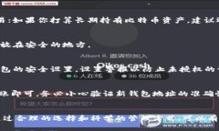biao ti/biao ti怎样建自己的比特币钱包