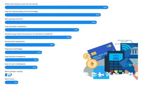 TP钱包资金提取指南:一步步教你如何安全提取资产