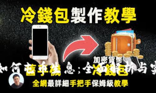 TP钱包如何屯币生息:全面解析与实用指南