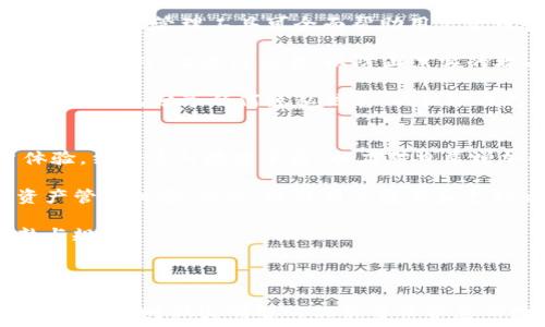   
中心化钱包的TRX地址：你需要知道的一切  

关键词  
中心化钱包, TRX地址, 虚拟货币, 加密交易  

---

什么是中心化钱包？  
中心化钱包是一个由第三方公司或服务提供商管理的数字资产存储工具，与去中心化钱包相对。在中心化钱包中，用户的私钥和资产由第三方机构负责保管，这意味着用户并不完全掌控自己的资金。虽然中心化钱包的使用非常方便，但它也带来了安全风险和信任问题。  

中心化钱包通常具有友好的用户界面，适合初学者和普通投资者使用。用户只需创建账户和设置密码，即可快速开始交易。许多中心化钱包还提供额外的服务，例如币种兑换、交易所功能和资产管理工具等。然而，选择中心化钱包时，用户必须仔细研究其声誉和安全措施。  

TRX地址是什么？  
TRX地址是Tron（波场）网络上用于接收和发送TRON币（TRX）的唯一标识符。它通常由一串字母和数字组成，确保每个地址都是唯一的。用户通过TRX地址进行交易，发送和接收TRX币，类似于银行账户号码在传统金融系统中的作用。  

每个TRX地址都与一个私钥相对应，私钥是控制该地址内资产的关键。对用户而言，务必妥善保管私钥，因为一旦私钥丢失或被泄露，所有存储在该地址的TRX将面临被盗的风险。  

如何获取中心化钱包的TRX地址？  
获取中心化钱包的TRX地址是一个简单的过程，通常只需几个步骤。首先，用户需选择一个合适的中心化钱包并进行注册。注册完成后，用户可以登录到钱包平台。在钱包的账户界面，系统会自动生成并显示用户的TRX地址。  

大多数钱包平台都提供简便的方法来查找TRX地址。用户只需点击“接收”或“存款”选项，便会看到自己的TRX地址和QR码，方便其他用户进行转账。此外，用户在进行转账操作时，应确保将TRX地址复制准确，避免因输入错误而导致资产丢失。  

中心化钱包的优缺点  
中心化钱包的优点在于其方便性和易用性。用户不需要深入了解区块链技术，也不需要管理自己的私钥。这使得初学者能够轻松入门虚拟货币交易，而不必担心复杂的技术细节。  

然而，中心化钱包也存在缺点。最显著的问题是安全性风险。用户的私钥由服务提供商保管，如果该服务商遭到黑客攻击或破产，用户的资产也可能面临失窃的风险。此外，使用中心化钱包还需要信任第三方服务提供商，这在某种程度上与去中心化的精神背道而驰。  

中心化钱包与去中心化钱包的区别  
中心化钱包和去中心化钱包在不同方面呈现出显著的差异。去中心化钱包完全由用户掌控，私钥和资产都保存在用户设备上，使得用户对资产的控制权更强。用户不需要信任任何第三方，交易记录也更加透明安全。  

然而，去中心化钱包使用起来可能更为复杂，用户需要了解更多区块链知识，确保在使用过程中保管好私钥。此外，如果用户忘记助记词或丢失私钥，资产将面临无法恢复的风险。  

常见问题解答  

1. 如何选择合适的中心化钱包？  
选择中心化钱包时，用户应考虑多个因素，包括安全性、用户体验、支持的币种以及交易费用等。首先，要研究钱包服务提供商的安全措施，如多重身份验证、冷存储及其历史安全事件记录。著名钱包提供商如 Coinbase、Binance 和 Kraken 具备较好的声誉和用户基数，相对安全可靠。  

其次，用户体验是另一个重要考虑因素。易于使用的界面可以为新手提供良好的第一印象，缩短学习曲线。此外，用户需确认所选择的钱包支持的资产，特别是是否支持 TRX 及其他想要交易的币种。充值及交易的成本也同样重要，过高的费用会对盈利产生影响。  

最后，用户还应关注该服务是否具备良好的客户支持，确保在遇到问题时可以及时寻求帮助。阅读其他用户的评论和体验，将有助于做出明智的选择。  

2. 使用中心化钱包的安全措施有哪些？  
中心化钱包用户应采取多种安全措施以降低风险。首先，启用多因素身份验证（MFA）可显著提高账户的安全性，用户访问钱包时需提供多重验证信息，如短信验证码或应用生成的动态码。  

其次，确保使用强密码并定期更换。强密码包含字母、数字及符号的组合，长度一般应在8个字符以上。此外，用户应避免在多个平台使用同一密码，防止因数据泄露导致的资产损失。  

用户还应关注平台的安全动态，及时了解钱包服务商是否经历过被攻击或其他安全问题。选择信誉良好的服务提供商能大大降低风险，同时定期检查账户活动，并快速响应可疑交易也是保障资金安全的关键。  

3. 如何保护自己的TRX地址和私钥？  
保护 TRX 地址和私钥是一项至关重要的任务。首先，用户应将私钥和敏感信息保存在安全的地方，而不是在线存储或共享。使用密码管理工具可全面帮助用户管理密码和私钥，避免在不安全的地方记录重要信息。  

其次，用户应定期备份自己的钱包信息，这样即使设备损坏或丢失，也可迅速恢复。此外，确保使用安全的网络环境，避免在公共 Wi-Fi 上进行交易，以防止黑客的攻击。  

用户在与他人分享 TRX 地址时，应小心谨慎，确保接受转账的是熟悉和可信的用户。尤其是在社交媒体或非官方渠道分享时，应避免分享任何隐私信息，以保护自己的资产安全。  

4. 中心化钱包的未来发展趋势？  
随着区块链技术的发展和市场需求的不断变化，中心化钱包也在持续演化。未来中心化钱包可能会更加注重安全性与用户体验，结合多种技术手段，以应对日益增加的网络安全威胁。AI 和区块链技术将逐步集成，以提供更加安全的交易环境。  

此外，许多中心化钱包可能会扩展其功能，例如提供更多的加密货币支持、集成去中心化交易所功能，实现更加便捷的数字资产管理体验。此外，提升用户教育和支持也是未来发展的一部分，以帮助用户更好地理解数字货币的运作，增强安全意识。  

在法规方面，随着各国对虚拟货币的监管日益加强，中心化钱包也需遵循相关法规，确保合法合规，这将推动整个行业的成熟与规范。  

---

在以上内容中，您将了解到中心化钱包及 TRX 地址的所有相关信息，还将解答您的常见问题。希望这可以帮助您在使用中心化钱包时做出明智的决策并保护您的数字资产。