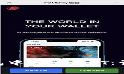 如何在TokenPocket钱包中存入USDT:详细步骤与常见问题解析