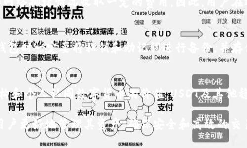 USDT钱包的深入解析：如何安全存储和管理你的数字资产

USDT钱包, 数字货币, 资产管理, 区块链技术/guanjianci

什么是USDT钱包？
USDT钱包是用于存储、发送和接收Tether（USDT）这种数字货币的工具。USDT是一种与美元等值的稳定币，旨在减少加密货币市场的波动性。与传统的银行账户不同，USDT钱包属于数字形式的资产存储方式，用户需通过私钥和公钥来管理其资产。USDT钱包有多种类型，包括硬件钱包、软件钱包、桌面钱包和移动钱包等，每种钱包在安全性和便捷性上都有其特定的优缺点。

USDT钱包的工作原理
USDT钱包的工作原理相对直接。用户通过一个加密密钥（私钥）和地址（公钥）来控制其数字资产。所有的交易记录都保存在区块链上，这使得交易的透明性和不可篡改性得以保障。用户在进行USDT交易时，首先需要将其USDT存入此钱包，通过公钥发送USDT给其他用户，接收方则通过其钱包地址进行接收。整个过程依靠区块链技术提供的去中心化方式确保交易的安全和可靠性。

USDT钱包的类型
现今市场上主要有三种类型的USDT钱包，各有其特点：
ul
    listrong硬件钱包：/strong如Ledger和Trezor，提供最高级别的安全性，通常需要在物理设备上进行交易确认。/li
    listrong软件钱包：/strong如Exodus和Trust Wallet，一般提供较为友好的用户界面，适合普通用户使用。/li
    listrong在线钱包：/strong通过网页平台访问，方便快捷，但安全性往往较低，用户需谨慎选择。/li
/ul

如何选择合适的USDT钱包？
选择合适的USDT钱包需要考虑多种因素，包括安全性、易用性、交易费用和是否支持多种币种等。对于长时间存储大量USDT的用户，硬件钱包无疑是最安全的选择，但对于频繁交易的用户，软件钱包可能更为便捷。此外，用户还应该关注与钱包相关的一些安全措施，如双重身份验证和备份功能，以保护其资产不受到潜在威胁。

为何选择USDT作为投资工具？
USDT作为一种稳定币，具有与美元1:1的固定汇率，能够让投资者在加密货币市场中获得相对稳定的价值。它不仅方便用户在不同平台间快速转移资金，也提供了在市场波动较大时的保值手段。因此，越来越多的投资者开始将USDT作为投资组合中的重要一环。

USDT钱包的安全性
安全性是每个用户在选择和使用USDT钱包时必须考虑的因素。硬件钱包虽价格较高，但其安全性极强。软件钱包则相对便利，但用户仍需采取一些安全措施，如生成强密码、定期备份和开启双因素认证等。此外，避免将私钥暴露和使用不知名的在线钱包，才能更好地保障数字资产的安全。

常见问题解答

USDT钱包如何使用？
USDT钱包使用流程相对简单：
ul
    listrong创建钱包：/strong下载并安装钱包应用，或通过网站注册账户；/li
    listrong备份私钥和助记词：/strong在创建钱包时钱包会提供助记词，务必妥善保存；/li
    listrong接收USDT：/strong通过公钥地址向钱包进行USDT存入；/li
    listrong发送USDT：/strong输入接收方的地址和转账金额，提交交易进行确认。/li
/ul

USDT交易费用是怎样的？
USDT的交易费用主要依赖于所选择的交易平台或钱包。对于大部分钱包来说，交易费用通常较低，部分平台会免费提供转账服务。但也有一些平台根据用户的交易量和网络拥堵情况收取一定的费用。因此，用户在选择平台时，务必要查看相关的费用说明，以免后续交易中产生意外开支。

USDT钱包丢失了私钥怎么办？
如果不小心丢失了钱包的私钥或助记词，基本上就无法找回钱包中的USDT资产。因为钱包中的资金是由私钥控制的，失去私钥就等于失去对钱包的控制权。因此，创建钱包时一定要将私钥和助记词进行备份，并存储在安全的地方。而如果用户长期为了安全使用硬件钱包，应定期进行维护和更新，确保不会因遗忘而失去资金。

USDT的前景如何？
USDT作为现今市场上最主要的稳定币，在各大交易平台中被广泛使用。由于其稳定的价值和较强的流动性，USDT在加密货币市场中的地位愈发重要。未来，随着更多机构和个人认同数字货币的价值，USDT及其他稳定币可能会继续成为虚拟资产投资中的重要工具。

综上所述，USDT钱包不仅是存储和管理数字资产的工具，更是连接用户和区块链世界的重要桥梁。无论是投资还是日常交易，了解USDT钱包的功能与使用方法将帮助用户更好地管理其资产，确保安全和高效的交易体验。