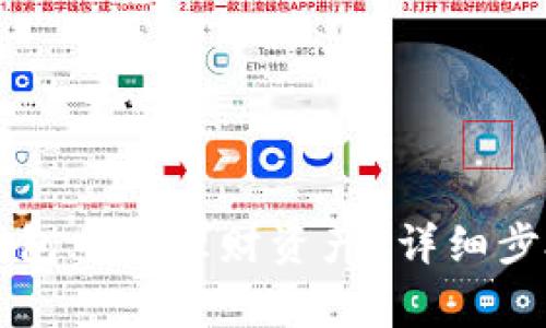 如何注销OP钱包中的理财资产?详细步骤与注意事项