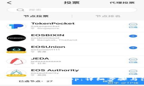 如何注册比特币钱包App:详细步骤与注意事项
