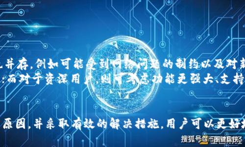    TP钱包内部转账不见了？全面解析和解决方案  / 
 guanjianci  TP钱包, 内部转账, 加密货币, 钱包安全  /guanjianci 

引言
在数字货币急剧增长的背景下，各种钱包应用也随之大量涌现，TP钱包作为一种常用的加密货币钱包，凭借其用户友好的界面和强大的功能吸引了许多用户。然而，在实际使用过程中，用户可能会遭遇各种问题，其中之一就是“TP钱包内部转账不见了”，这令不少用户感到困惑和焦虑。

什么是TP钱包？
TP钱包是一款便捷且安全的加密货币钱包，支持多种数字资产的存储与管理。它不仅支持常见的主流币种，还为用户提供了丰富的功能，例如内部转账、交易记录查询等。由于其备份功能强大且操作简单，TP钱包广受数字货币交易者的欢迎。

TP钱包内部转账为何不见了？
内部转账不见可能会由多种原因引起，包括技术故障、网络连接问题、操作失误等。了解这些潜在原因有助于用户对症下药，快速找回失踪的转账记录。

1. 网络问题
在进行任何在线交易时，网络连接的稳定性至关重要。如果用户在进行内部转账的过程中，网络连接不稳定，可能会导致转账未能成功完成，从而造成转账记录消失。这种情况下，用户需要首先检查自己的网络状态，确保网络畅通后再进行操作。

2. 系统故障
由于高并发的用户访问量，TP钱包的服务器可能偶尔会出现故障，导致部分转账记录无法正常显示或更新。此时，用户可以尝试重新启动应用程序，查看转账记录是否恢复正常。如果问题依旧，建议联系TP钱包的客服以获取更多帮助。

3. 操作失误
有时用户在进行转账时可能操作失误，例如选错目标地址或者输入金额错误。这种情况下，实际上转账是成功的，但用户可能由于疏忽而未能意识到。因此，在每次进行转账时，仔细核对所有信息至关重要，以防止潜在的资金损失。

4. 钱包安全问题
如果用户的TP钱包账户遭遇黑客入侵，可能会导致转账记录消失或者资金被转走。此时，建议用户立即更改密码，并启用双重认证等安全措施。此外，务必定期检查钱包的登录记录，保障账户安全。

解决TP钱包内部转账不见的步骤
针对内部转账不见的问题，用户可以采取以下步骤进行排查和解决：
ul
    li第一步，检查网络连接是否稳定，确保能够顺利连接至TP钱包服务器。/li
    li第二步，尝试重新启动TP钱包应用，查看转账记录是否恢复。/li
    li第三步，核实转账的所有信息，包括目标地址和金额，确认是否正确。/li
    li第四步，如果上述方法都无效，联系客服寻求帮助。/li
/ul

常见问题解答

问题1：TP钱包的转账需要多长时间才能完成？
TP钱包的转账时间因多种因素而异，包括网络拥堵程度、交易费用设定等。通常情况下，转账大约需要几分钟到几小时不等。
在网络较为畅通的情况下，转账通常在几分钟内可以完成。然而，当网络拥堵或者交易费用设置较低时，转账可能需要更长时间。如果遇到转账延迟的情况，用户可以在TP钱包的交易记录中查看当前的状态，并关注网络状况。
此外，用户可以通过合理设置交易费用来加快转账速度。交易费用越高， miners 优先处理该交易的可能性就越大，从而提高转账的成功率。

问题2：如何提升TP钱包的安全性？
为了提升TP钱包的安全性，用户可以采取以下措施：
ul
    li定期更改账户密码，避免使用简单且易被猜测的密码。/li
    li启用双重认证，增加额外的安全防护。/li
    li定期检查钱包的登录记录，确保没有异常痕迹。/li
    li对敏感信息进行加密存储，防止他人窃取。/li
    li保持设备安全，定期更新操作系统和应用程序以修补漏洞。/li
/ul
通过上述措施，用户可以有效提高TP钱包的安全性，降低被盗风险。此外，还有必要关注数字货币相关的安全资讯，了解当前的安全威胁和防护措施。

问题3：如果TP钱包的客服没有及时回应，应该怎么办？
面对客服未及时回应的情况，用户可以尝试以下方法：
ul
    li通过社交媒体或其他渠道寻找TP钱包的官方联系方式，确保问题得以解决。/li
    li访问TP钱包的官方论坛或者用户社区，查看是否有人遇到类似问题并已经获得解决方案。/li
    li如果问题较为紧急，用户可以选择寻求其他专业人士的帮助，例如数字货币领域的外部技术支持。/li
/ul
虽然客服的及时响应非常重要，但也要保持耐心，通常情况下客服会在工作时间内尽快处理用户的查询和问题。

问题4：TP钱包和其他钱包相比有哪些优势和劣势？
TP钱包的优势包括：用户友好的界面、强大的功能、支持多种主流加密货币、以及较为安全的存储机制。然而，它的劣势也并存，例如可能受到网络问题的制约以及对新手用户的学习曲线。
在选择钱包时，用户需要根据自身需求和使用习惯进行综合考量。对于新手用户，可以选择界面友好且操作简单的钱包；而对于资深用户，则可考虑功能更强大、支持多种平台的钱包。

总结
TP钱包是一个实用的加密货币钱包应用，但在使用过程中，用户可能会遇到诸如内部转账不见等问题。通过理解可能的原因，并采取有效的解决措施，用户可以更好地管理自己的数字资产。同时，加强对钱包安全性的关注，以及及时寻求帮助，都是确保用户体验的重要举措。