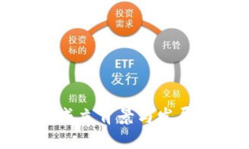 TP钱包的成立背景与发展历程详解