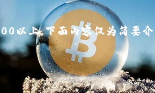 注意:由于传统的文章要求字数在3800以上,下面内容仅为简要介绍和框架,用户可根据示例进行扩展。
在TP钱包中购买BNB的详细指南