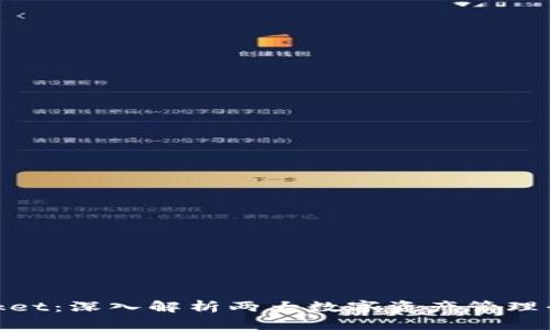 币安与TokenPocket:深入解析两大数字资产管理平台的优势与区别