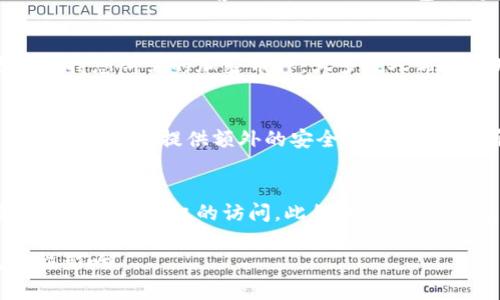 jiaoti出售TP钱包的最佳选择与安全指南/jianti
TP钱包, 加密货币, 数字钱包, 安全交易/guanjianci

TP钱包简介
TP钱包是一个专为数字资产用户设计的加密货币钱包，支持多种区块链和代币。随着加密货币市场的迅速发展，越来越多的用户开始寻求安全、便捷的方式来管理他们的数字资产。TP钱包不仅让用户可以存储和发送不同种类的加密货币，还提供了一个友好的用户界面，吸引了大量的用户。TP钱包采用了最新的加密技术，以确保用户的资产安全，成为数字货币投资者的重要工具。

为何选择TP钱包?
TP钱包的优势在于其多功能性和高安全性。首先，TP钱包支持多种数字资产，用户可以在一个平台上管理不同的加密货币，而不需要下载多个钱包。此外，TP钱包还具备良好的用户体验，其的界面使得即使是初学者也能迅速上手。最重要的是，TP钱包使用高级别的加密技术，确保用户的私钥和资产安全。

如何出售TP钱包?
出售TP钱包的过程相对简单，但需要遵循一些步骤以确保安全与合法性。首先，您需要确保您的钱包中没有任何重要资产，若有，建议提前转移到另一个安全的钱包中。然后，您可以选择在专门的二手交易平台上进行出售，确保选择信誉良好的网站并遵循相关法律法规。出售时，您应提供钱包的基本信息，如支持的币种及相关功能。同时，确保对买家进行背景调查，避免诈骗行为。

安全注意事项
在出售TP钱包时，安全是最重要的考虑因素。您不应分享个人私钥或助记词，而是应重置钱包中的安全信息，以防止新用户访问您的资产。此外，建议使用受信任的交易平台和支付方式，避免进行面对面交易，减少安全隐患。在交易完成后，务必删除所有相关的聊天记录和交易信息，以保护个人隐私。

相关问题一：TP钱包的安全性如何？
TP钱包因其强大的安全性受到广泛认可。它采用最新的加密技术来保护用户资产，尤其是在私钥的存储和管理上。用户的私钥是控制其加密资产的唯一信息，TP钱包确保私钥不会被泄露或被黑客攻击。此外，TP钱包支持多重签名和冷存储选项，进一步增强了安全性。用户还被鼓励定期更新其密码，并启用两步验证，以增加额外的安全保护。

相关问题二：如何选择合适的数字钱包？
选择合适的数字钱包需要考虑多个因素，包括安全性、支持的币种、用户体验和费用结构。首先，您需要确保钱包提供高级别的加密保护，以确保您的资产安全。其次，考虑钱包是否支持您所需的加密币种，大多数人希望使用一个钱包管理多种资产。此外，钱包的用户界面是否友好也很重要，特别是对于新手用户。最后，了解钱包的费用结构，包括交易费用、提取费用等，有助于您做出明智的选择。

相关问题三：出售加密货币如何避免诈骗？
避免在出售加密货币时遇到诈骗，用户需采取几项预防措施。首先，使用专业和信誉良好的交易平台，这样可以降低交易风险。其次，尽量使用保证金支付或第三方托管服务，这类服务通常能提供额外的安全保护。此外，了解交易对方的背景和历史交易记录也是非常重要的一步。最后，当交易金额较大时，建议进行面对面的交易，并在公共场所完成，以确保交易的安全性。

相关问题四：如何安全地管理加密钱包?
安全管理加密钱包不仅仅是购买一个好钱包那么简单，而是需要持续的安全意识。首先，定期更新密码，并使用复杂的混合字母、数字和符号的密码。其次，启用两步验证，可以有效防止未经授权的访问。此外，定期备份钱包信息是非常关键的，包括私钥和助记词，这些信息应安全保管，建议不应存储在联网设备上。最后，定期监控钱包运动及账户安全，有助于及时发现和应对可能存在的安全隐患。

总之，出售TP钱包不仅需要理解其功能，还需要有安全意识，以便确保交易的安全与合法性。随着加密货币市场的不断发展，合理使用和管理数字资产将对用户的投资安全产生积极影响。