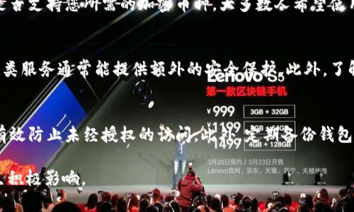 jiaoti出售TP钱包的最佳选择与安全指南/jianti
TP钱包, 加密货币, 数字钱包, 安全交易/guanjianci

TP钱包简介
TP钱包是一个专为数字资产用户设计的加密货币钱包，支持多种区块链和代币。随着加密货币市场的迅速发展，越来越多的用户开始寻求安全、便捷的方式来管理他们的数字资产。TP钱包不仅让用户可以存储和发送不同种类的加密货币，还提供了一个友好的用户界面，吸引了大量的用户。TP钱包采用了最新的加密技术，以确保用户的资产安全，成为数字货币投资者的重要工具。

为何选择TP钱包?
TP钱包的优势在于其多功能性和高安全性。首先，TP钱包支持多种数字资产，用户可以在一个平台上管理不同的加密货币，而不需要下载多个钱包。此外，TP钱包还具备良好的用户体验，其的界面使得即使是初学者也能迅速上手。最重要的是，TP钱包使用高级别的加密技术，确保用户的私钥和资产安全。

如何出售TP钱包?
出售TP钱包的过程相对简单，但需要遵循一些步骤以确保安全与合法性。首先，您需要确保您的钱包中没有任何重要资产，若有，建议提前转移到另一个安全的钱包中。然后，您可以选择在专门的二手交易平台上进行出售，确保选择信誉良好的网站并遵循相关法律法规。出售时，您应提供钱包的基本信息，如支持的币种及相关功能。同时，确保对买家进行背景调查，避免诈骗行为。

安全注意事项
在出售TP钱包时，安全是最重要的考虑因素。您不应分享个人私钥或助记词，而是应重置钱包中的安全信息，以防止新用户访问您的资产。此外，建议使用受信任的交易平台和支付方式，避免进行面对面交易，减少安全隐患。在交易完成后，务必删除所有相关的聊天记录和交易信息，以保护个人隐私。

相关问题一：TP钱包的安全性如何？
TP钱包因其强大的安全性受到广泛认可。它采用最新的加密技术来保护用户资产，尤其是在私钥的存储和管理上。用户的私钥是控制其加密资产的唯一信息，TP钱包确保私钥不会被泄露或被黑客攻击。此外，TP钱包支持多重签名和冷存储选项，进一步增强了安全性。用户还被鼓励定期更新其密码，并启用两步验证，以增加额外的安全保护。

相关问题二：如何选择合适的数字钱包？
选择合适的数字钱包需要考虑多个因素，包括安全性、支持的币种、用户体验和费用结构。首先，您需要确保钱包提供高级别的加密保护，以确保您的资产安全。其次，考虑钱包是否支持您所需的加密币种，大多数人希望使用一个钱包管理多种资产。此外，钱包的用户界面是否友好也很重要，特别是对于新手用户。最后，了解钱包的费用结构，包括交易费用、提取费用等，有助于您做出明智的选择。

相关问题三：出售加密货币如何避免诈骗？
避免在出售加密货币时遇到诈骗，用户需采取几项预防措施。首先，使用专业和信誉良好的交易平台，这样可以降低交易风险。其次，尽量使用保证金支付或第三方托管服务，这类服务通常能提供额外的安全保护。此外，了解交易对方的背景和历史交易记录也是非常重要的一步。最后，当交易金额较大时，建议进行面对面的交易，并在公共场所完成，以确保交易的安全性。

相关问题四：如何安全地管理加密钱包?
安全管理加密钱包不仅仅是购买一个好钱包那么简单，而是需要持续的安全意识。首先，定期更新密码，并使用复杂的混合字母、数字和符号的密码。其次，启用两步验证，可以有效防止未经授权的访问。此外，定期备份钱包信息是非常关键的，包括私钥和助记词，这些信息应安全保管，建议不应存储在联网设备上。最后，定期监控钱包运动及账户安全，有助于及时发现和应对可能存在的安全隐患。

总之，出售TP钱包不仅需要理解其功能，还需要有安全意识，以便确保交易的安全与合法性。随着加密货币市场的不断发展，合理使用和管理数字资产将对用户的投资安全产生积极影响。