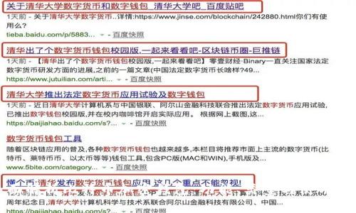 全面解析比特币加密钱包:功能、类型与使用指南