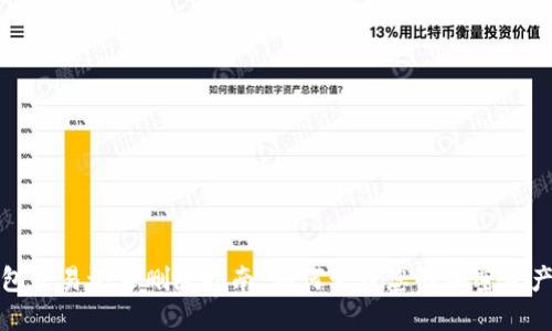 TP钱包交易记录删除指南:如何管理您的加密资产隐私