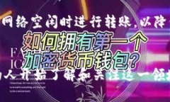   如何创建和管理比特币钱包：详解比