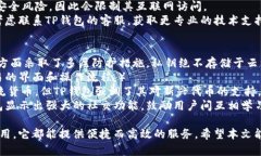    TP钱包如何在电脑上使用：详细指南