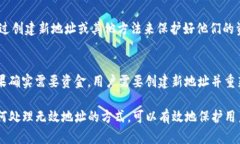 xiaotiTp钱包地址变成无效地址的原因及