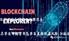   如何下载和使用TP波场钱包：全面指