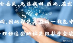在TP钱包（TP Wallet）中，各个钱包的收