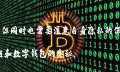 追踪TP钱包地址是一个涉及区块链技术