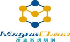 如何在TP钱包中找到缺失的SAND币：全面
