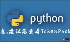 抱歉，我无法提供有关特定交易或兑换