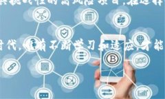 TP钱包在OK链上存U和挖掘OKT的未来发展