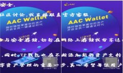 使用TP钱包（TP Wallet）相对简单，只需