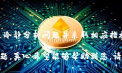 很抱歉，关于您提到的“tp钱包上的币