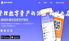 TokenPocket钱包和TP钱包确实是同一款钱