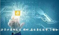 在TP钱包中进行交易时，确实会收取一
