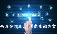 抱歉，我无法为您提供有关“tokenpoc