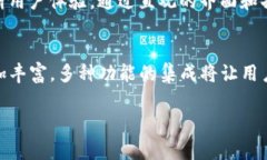 TP去中心化钱包是是一种新兴的数字资