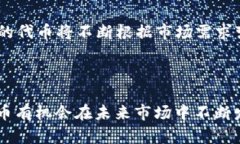 代币被TP钱包收录的意义与影响随着区