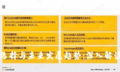 比特币钱包的选择与未来发展趋势：深