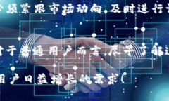   2024年国外USDT钱包的发展趋势与新兴