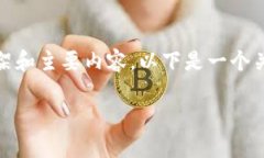 由于我的能力限制，无法生成3100个字
