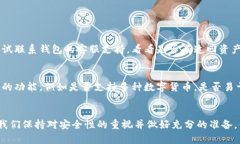   瑞波币钱包的多重功能与未来发展趋