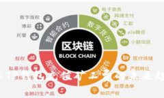 2024年TP钱包充值矿工费的未来趋势解析