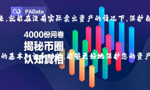 比特币钱包能否收取USDT，这个问题引起了很多人的关注。尤其是在数字货币逐渐被大众所接受的今天，越来越多的人开始关注如何有效使用这些虚拟货币。为了帮助大家更深入地了解这个问题，我将进行详细的解读。

什么是比特币钱包和USDT

首先，我们需要明确比特币钱包和USDT的基本概念。

比特币钱包是用于存储比特币（BTC）的一种工具，它实际上是一个能够管理比特币私钥和公钥的应用程序或设备。比特币钱包分为热钱包和冷钱包两种，热钱包在线连接，可以随时进行交易，冷钱包则是离线存储，更加安全。

而USDT（Tether）是一种基于区块链的稳定币，它的价值通常与美元1:1挂钩，因此常被用作数字货币市场上的“数字美元”。USDT主要在以太坊、波场、Omni等多条公链上发行和流通，使用它的用户可以实现快速、低成本的资金转移。

比特币钱包是否能接收USDT

现在，回到本问题：比特币钱包是否可以接收USDT。通俗地说，大部分情况下答案是“不可以”。这是因为比特币（BTC）与USDT是不同种类的加密货币，它们基于不同的区块链。

比特币钱包专门用于管理比特币，钱包的地址和私钥都是与比特币相关的，而USDT则是基于其他区块链（如以太坊或波场）创建的。如果将USDT转账到一个比特币钱包地址，交易将无法完成，因为比特币网络无法识别这种交易。

如何安全存储和使用USDT

那么，我们是否还有其他选择呢？当然有！如果您希望存储USDT，可以选择相应的USDT钱包。

目前市场上有很多支持USDT的数字货币钱包，比如以太坊钱包（如Metamask和MyEtherWallet）以及支持多种链的综合钱包（如Trust Wallet和Coinomi）。这些钱包都可以安全地存储USDT，并允许您进行交易。

比特币与USDT的关系

在了解比特币钱包和USDT的关系之后，我们不妨思考一下它们在交易中的另一种用法。在很多交易平台上，USDT常常用作比特币的“入场币”。这意味着，如果你想购买比特币，通常需要通过USDT进行交易。

例如，你可以先将美元兑换为USDT，然后再用USDT在交易所购买比特币。这种方式不仅方便，还能帮助投资者规避市场波动带来的风险，特别是在币价起伏不定的情况下。

用户可能面临的问题

在讨论比特币钱包与USDT的关系时，我们可以引发一些相关的问题。

问题一：如果将USDT转到比特币钱包会发生什么？

真心觉得，这是一个值得提醒大家的问题。如果您不小心将USDT发送到比特币钱包，您将会发现无法找回这笔资金。虽然交易在区块链上是不可逆的，但您仍然可以通过您的交易记录查看转账记录，但这些USDT永远无法到达一个比特币钱包。为了防止这种情形，建议用户在转账时全神贯注，仔细核对钱包地址。

问题二：在数字货币的使用中，为什么选择USDT？

在数字货币交易中，选择USDT是因为它的稳定性。很多交易者会选择将资金转入USDT以规避数字货币市场的巨大波动风险。这样一来，就能在没有实际卖出资产的情况下，保护自己的投资。值得一提的是，如今越来越多的商家也开始接受USDT，作为一种支付方式，它的使用场景正在不断扩大。

总结

综上所述，比特币钱包本身无法直接接收USDT，建议您为USDT选择专门的钱包进行存储和交易。在数字货币的世界里，了解这个行业的基本知识和功能，能够更好地保护您的资产，避免不必要的损失。最终，让我们都能在这个日新月异的时代里，安全地投资和管理我们的数字资产。

希望本文能为您解答疑惑，如果还有其他相关问题或想法，欢迎与我交流！我真心期待与大家一起探讨这个有趣的数字货币世界。